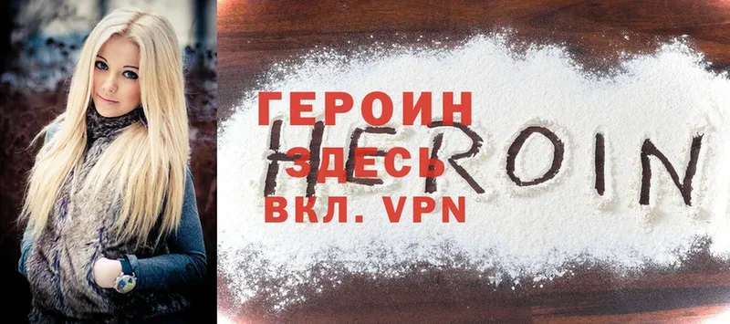 как найти наркотики  Тюмень  Героин Heroin 